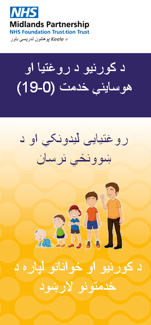 Staffordshire Families Health and Wellbeing Service leaflet in Pashto language